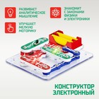 Электронный конструктор «Датчик наклона», 9 деталей - Фото 4