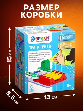 Электронный конструктор «Шоу теней», 5 деталей, 10 карточек