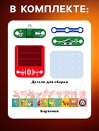 Электронный конструктор «Шоу теней», 5 деталей, 10 карточек - Фото 3