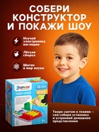 Электронный конструктор «Шоу теней», 5 деталей, 10 карточек - Фото 4