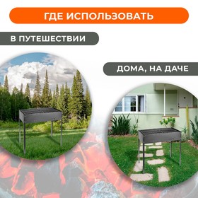 

Мангал-барбекю с решетками, 620х350х620, коробка