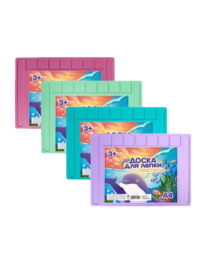 Доска для лепки пластиковая А4 «Прованс», пастельная, с бортиком и отделениями, МИКС - Фото 1