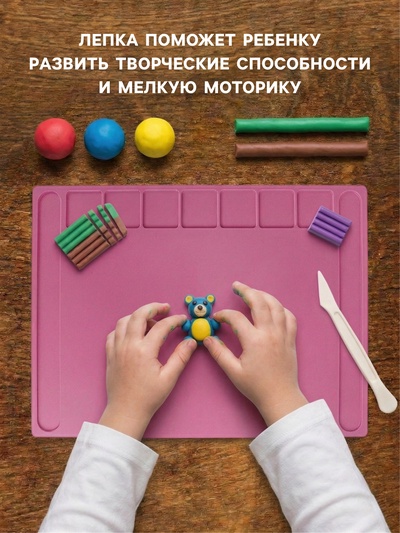 Доска для лепки пластиковая А4 «Прованс», пастельная, с бортиком и отделениями, МИКС