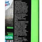 Антизапотеватель, Grand Caratt, 100 мл, спрей - Фото 6