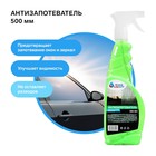 Антизапотеватель Grand Caratt, 500 мл, триггер - Фото 1