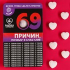 Освежающее драже «69 причин», со вкусом малины, 18 г. (18+) - Фото 1