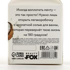 Соль для ванны, 200 г, аромат кокоса, BEAUTY FOOD 9468784 - фото 14092103