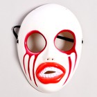 Карнавальная маска «Ужас» - фото 10620682