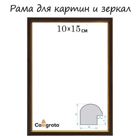Рама для картин (зеркал) 10 х 15 х 1,2 см, пластиковая, Calligrata PKM, бук