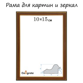 Рама для картин (зеркал) 10 х 15 х 2,0 см, пластиковая, Calligrata PLV, ольха
