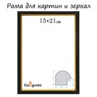 Рама для картин (зеркал) 15 х 21 х 1,2 см, пластиковая, Calligrata PKM, чёрный - фото 2883024