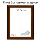 Рама для картин (зеркал) 15 х 21 х 2,0 см, пластиковая, Calligrata PLV, ольха - фото 914497