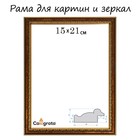 Рама для картин (зеркал) 15 х 21 х 3,0 см, пластиковая, Calligrata 6448, бронзовый - фото 10627809