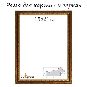 Рама для картин (зеркал) 15 х 21 х 3,0 см, пластиковая, Calligrata 6448, бронзовый