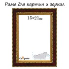Рама для картин (зеркал) 15 х 21 х 3,0 см, пластиковая, Calligrata 6448, вишня с золотом - фото 319587905