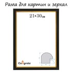 Рама для картин (зеркал) 21 х 30 х 1,2 см, пластиковая, Calligrata PKM, чёрный - фото 3284032