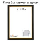 Рама для картин (зеркал) 21 х 30 х 1,2 см, пластиковая, Calligrata PKM, чёрный 9623580 - фото 10627860