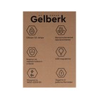 Чайник электрический Gelberk GL-472, стекло, 1.8 л, 2000 Вт, белый - фото 10100548