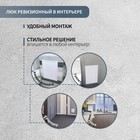 Люк ревизионный ZEIN Люкс ЛК2025, 200 х 250 мм, пластик - Фото 3