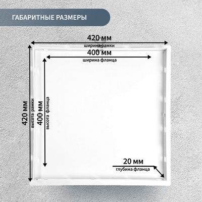 Люк ревизионный ZEIN Люкс ЛК4040, 400×400 мм, пластик