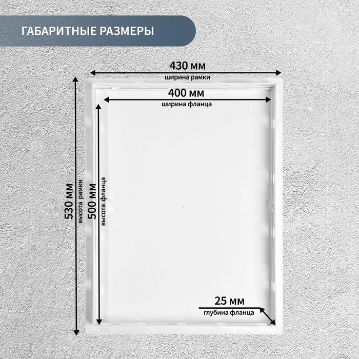 Люк ревизионный ZEIN Люкс ЛК4050, 400 х 500 мм, пластик - фото 18570024 Люк ревизионный ZEIN Люкс ЛК4050, 400 х 500 мм, пластик - фото 18570024