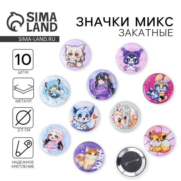 Значок металлический, закатной «Аниме», d=2.5 см, МИКС - Фото 1