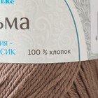 Пряжа "Альма" 100% хлопок 170м/50гр (101 капучино) - Фото 4