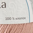 Пряжа для вязания спицами, крючком «Камтекс. Альма», 100% хлопок, 170 м/50 г, (067 пудра) - Фото 4