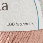 Пряжа "Альма" 100% хлопок 170м/50гр (067 пудра) - Фото 4