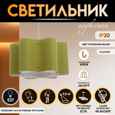 Светильник подвесной BayerLux «Лаура», Е27, 15 Вт, зелёный, 42×42×22.5-122 см