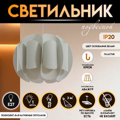 Светильник подвесной BayerLux «Сарри», Е27 15 Вт, светло-фисташковый, 44×44×35-135 см