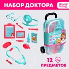 Игровой набор доктора «Доктор Крошкина» в чемоданчике - Фото 1