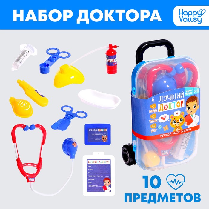 

Игровой набор доктора «Лучший доктор» в чемоданчике