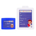 Игровой набор доктора «Лучший доктор» в чемоданчике - Фото 7