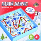 Логическая настольная для детей «Ледяной лабиринт», головоломка, 1 игрок, 4+ - Фото 1