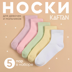 Набор детских носков KAFTAN 5 пар, р-р 16-18 см 9704354