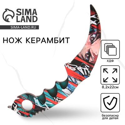 Деревянное оружие, детское сувенирное «Аниме», нож керамбит, 22×8.2 см