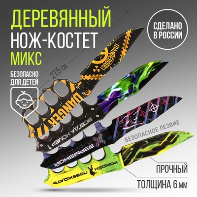 Сувенирное оружие «Нож-костет» МИКС, длина 27,5 см