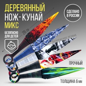 Сувенирное оружие нож «Кунай», МИКС, длина 26 см