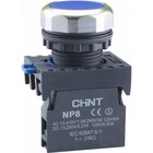 Кнопка управления CHINT 578645, без подсветки, IP65, цвет синий - фото 4061484