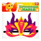 Карнавальная маска «Дракон», фетр, цвет розовый - фото 22343266