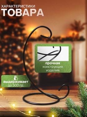 Подставка для ёлочных шаров, 8?16 см (комплект 2 шт)