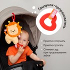 Подвеска мягкая «Хрустящий Лев Боня», прорезыватель, шуршит, на кроватку, коляску, Мякиши - Фото 2