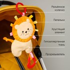 Подвеска мягкая Мякиши «Хрустящий Лев Боня», с петельками - Фото 4