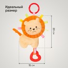 Подвеска мягкая «Хрустящий Лев Боня», прорезыватель, шуршит, на кроватку, коляску, Мякиши - Фото 5