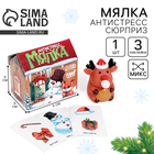 Антистресс сквиш мялка «Весёлый праздник», с воздухом, МИКС , с наклейками - Фото 1