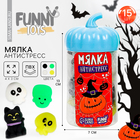 Мялка антистресс «Хэллоуин», в банке, цвета МИКС - фото 110419949