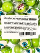 Мармелад «Глаз», набор, 10 г × 50 шт. - фото 34448635