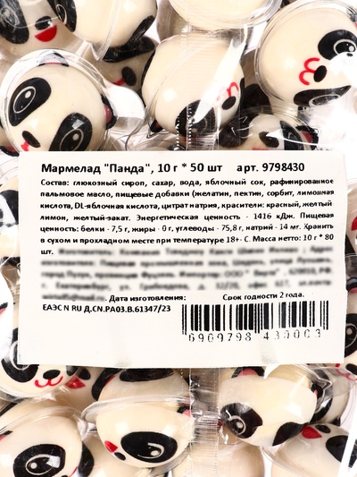 Мармелад «Панда», набор, 10 г × 50 шт.