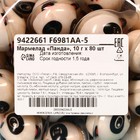 Мармелад «Панда», набор, 10 г × 50 шт. 9798430